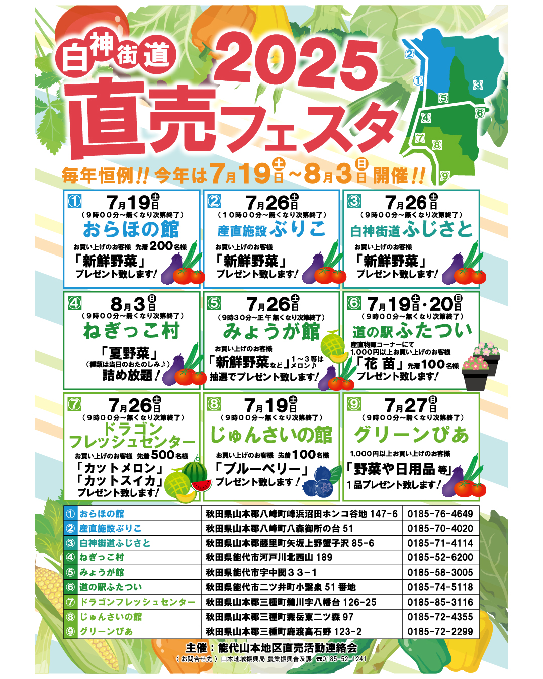 7/19㊏20㊐は花苗プレゼントします！