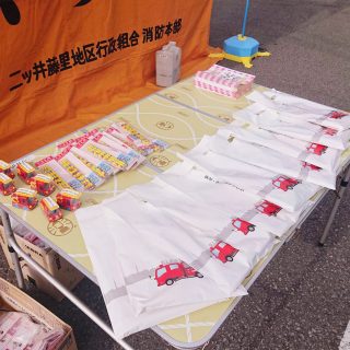 【　消防イベント開催されました　】

こんばんは！
本日午前中、大型駐車場にて、二ツ井消防署さん主催の消防イベントが開催されました！

火災予防運動の一環として、
消火器の使い方や煙の中を歩く体験などを実施。
普段なかなかできない貴重な体験が盛りだくさんで、防災について考える、素敵な時間となりました。

参加してくださった皆様ありがとうございました！

#道の駅 #道の駅ふたつい #消防 #消防イベント #火災予防 #秋田イベント #能代イベント #秋田県 #秋田 #能代市 #能代 #二ツ井町 #二ツ井 #秋田おでかけ #秋田旅行 #秋田を旅しよう
#119 #119番の日