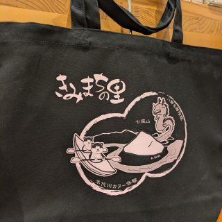 【　新発売✨ふたついオリジナルトートバッグ　】

こんばんは！
先日、新たにふたついオリジナル商品完成しました！
二ツ井町の東北印刷株式会社さん制作のオリジナルトートバッグ♡

デザインには、道の駅ふたつい裏手に広がる七座山と米代川、
地域に伝わる八郎太郎伝説の竜、
そして秋田犬がカヌーに乗る姿を描いています。

裏面には、きみまち阪公園の“ハートの鐘”をデザイン💓
ふたついの自然と物語が詰まった一枚です。かわいい

価格は2500円。大きめのトートバッグになります！
案内カウンター付近で販売しておりますので是非！

ご来店お待ちしております！

#道の駅 #道の駅ふたつい #オリジナル商品 #トートバッグ #秋田県 #秋田 #能代市 #能代 #二ツ井町 #二ツ井 #秋田観光 #秋田おでかけ #秋田グルメ #道の駅巡り #秋田旅行 #秋田ドライブ #秋田犬 #カヌー体験 #七座山 #八郎太郎 #きみまち阪