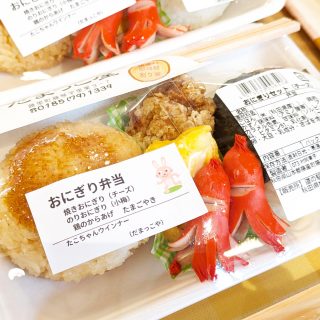 【手作りお弁当いかがですか😊】

こんにちは⛄
今日は、たこちゃんウインナーがキュートなおにぎり弁当やおかず盛りだくさんのお弁当 が入荷しています！

どれもひとつひとつ手作り。
秋田の美味しい お米 を使用しています😊

さらに…思わず二度見してしまう
「キムタク」おにぎり も入荷中🍙

甘辛いキムチと、ポリポリ食感のたくあんの組み合わせがクセになります✨

お弁当は基本的に土日祝に入荷
キムタクおにぎりは不定期入荷 です！
たまに平日も！

ぜひご賞味くださいませ😊
皆さまのご来店をお待ちしております🌸

#道の駅 #道の駅ふたつい #おにぎり #お惣菜 #お弁当 #たこさんウインナー #弁当 #藤里町 #秋田県 #産直 #惣菜 #秋田県 #秋田 #能代市 #能代 #二ツ井町 #二ツ井 #秋田観光 #能代観光 #秋田旅行 #秋田を旅しよう