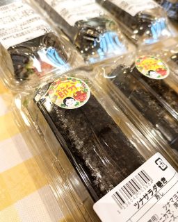 【　今日は節分👹　】

こんにちは！

今日は節分✨
スタッフ一押しの農家さん手作りツナサラダ巻き、納豆巻きはいかがですか～！ツナサラダはカニカマが入っていて旨味がぎゅっと濃縮！美味しかったです！
数量限定ですので是非～😊
今年も健康で過ごせますようにっ！
ご来店お待ちしております！

#道の駅 #道の駅ふたつい #節分 #ツナサラダ巻き #納豆巻 #節分👹 #新鮮 #秋田県 #秋田 #能代市 #能代 #二ツ井町 #二ツ井 #秋田観光 #秋田旅行 #秋田ドライブ #秋田を旅しよう #能代観光 #産直 #道の駅巡り