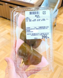 こんにちは！

少しずつ春を感じる商品が増えてきました！
春といえば…やっぱり『桜』🌸

二ツ井町のおとなり、北秋田市の和菓子の名店山田まんじゅう店のお母さま手づくりの桜もちが入荷しています！
とろけるようなこしあんに、やさしい甘さの生地…美味しいんです😊

お店は閉店されましたが、道の駅ふたついではあんドーナツ・どらやき・最中などを引き続き個人で出品してくださっています。

また、二ツ井町の桜の花びらを使用した「桜塩漬け」も販売中。
お菓子やお餅、お酒など使い方いろいろ♪

道の駅で、ひと足早い春を楽しみませんか？🌸
ご来店お待ちしております！

#道の駅 #道の駅ふたつい #桜もち #桜塩漬け #和菓子 #産直 #春 #秋田県 #秋田 #能代市 #能代 #二ツ井町 #二ツ井 #秋田観光 #秋田おでかけ #秋田旅行 #秋田を旅しよう #能代観光