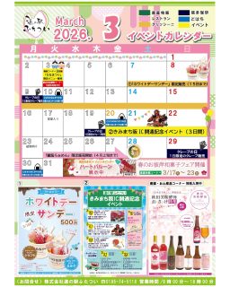 【　３月イベントカレンダー🌸　】

こんにちは🌞
一瞬で２月が終わりあっという間に３月！

明日3/2から、
道の駅前の道路状況が大きく変わります。
私たちも不安でいっぱいですが
ご来店の際は、いつも以上にゆっくり安全運転でお願いいたします🙇
※道路に関するお問い合わせは「能代河川国道事務所」へお願いいたします。

３月もイベント盛りだくさん！
詳細は開催日が近くなりましたら随時ご案内します♪

３連休は「きみまち阪IC開通記念イベント」開催🎉
花苗プレゼント🌼
ビートファイターAceショー⚡
ガラポン抽選会など企画中！
ご来店お待ちしております！

#道の駅 #道の駅ふたつい #3月 #イベントカレンダー #きみまち阪ic #秋田イベント #秋田キッチンカー #能代イベント #ホワイトデー #ビートファイターace #ガラポン抽選会 #花苗プレゼント #秋田県 #秋田 #能代市 #能代 #二ツ井町 #二ツ井