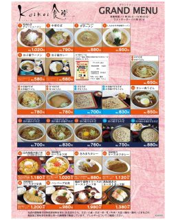 【 価格改定のお知らせ 】

いつもご利用いただき誠にありがとうございます。

昨今の原材料価格や諸経費の高騰に伴い、
誠に心苦しいのですが、明日よりレストラン・軽食コーナーどはちの一部商品の価格を改定させていただきます😢🙇

より一層、皆さまに安心してお食事を楽しんでいただけるよう、味・品質・サービスの向上に努めてまいります。
ご理解賜りますようお願いいたします。

#道の駅
#道の駅ふたつい
#koikoi食堂
#どはち
#秋田レストラン
#能代レストラン